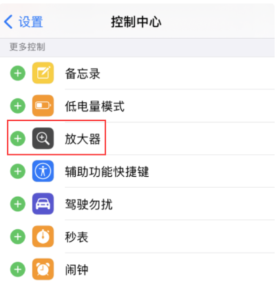 北京苹果维修点分享iPhone使用自己的放大器功能放大文字