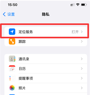 苏州苹果维修服务中心分享iPhone如何打开重要地点摘要?