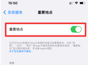 苏州苹果维修服务中心分享iPhone如何打开重要地点摘要?