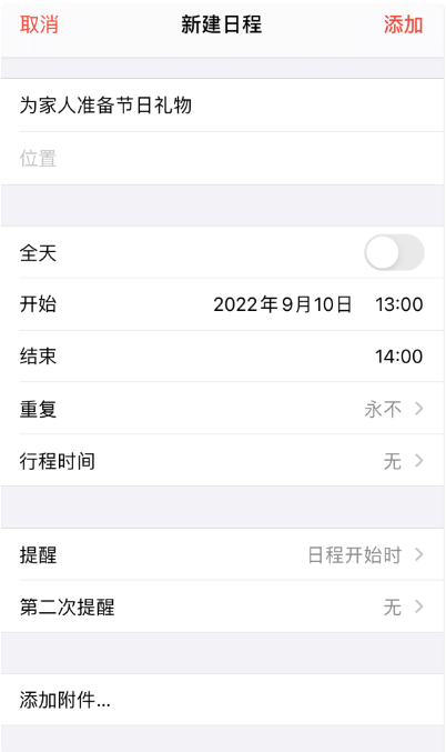 苏州苹果维修中心分享如何在iPhone日历中查看节假日和调休时间?