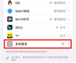 苏州苹果维修服务中心分享iPhone如何打开重要地点摘要?