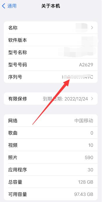 杭州苹果维修门店分享如何查询iPhone设备的序列号?