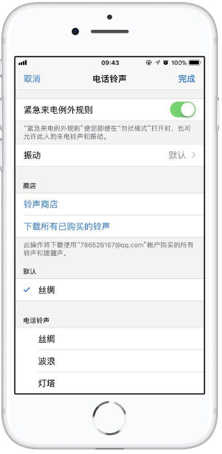 郑州苹果13维修受理门店分享iPhone13静音时，不想错过重要电话怎么办?