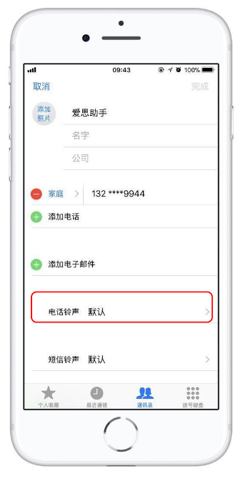 郑州苹果13维修受理门店分享iPhone13静音时，不想错过重要电话怎么办?