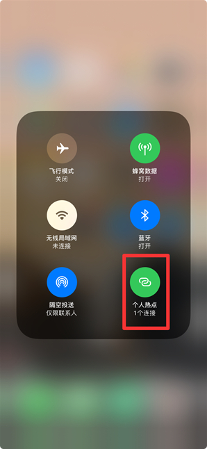 哈尔滨苹果维修机构分享查看iPhone几个人连接热点方法教程