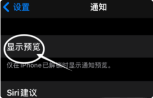 杭州苹果13维修中心分享iPhone13隐藏通知方法