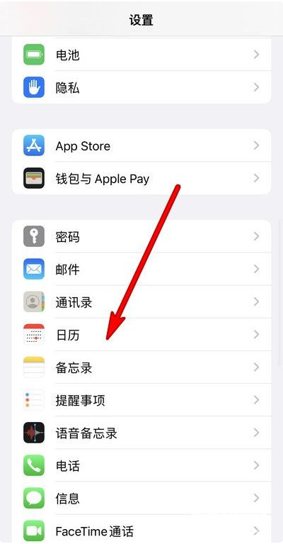 哈尔滨苹果13服务网点分享iPhone13手机农历设置方法