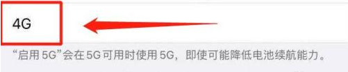 合肥苹果13维修点分享iPhone13如何关闭5G网络?iPhone13恒定4G设置方法