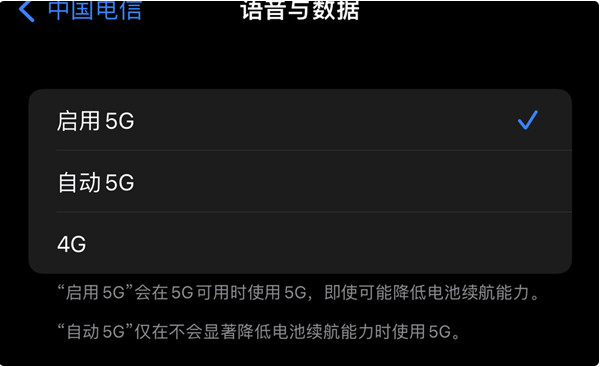 沈阳苹果13维修站点分享iPhone13手机如何切换4G到5G?