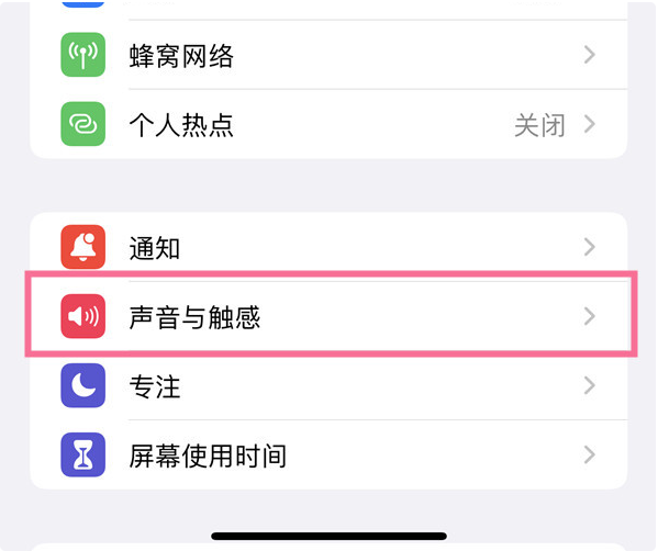 北京苹果13维修点分享iPhone13如何开启静音模式?