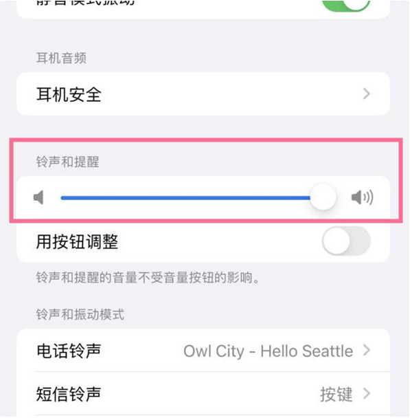 北京苹果13维修点分享iPhone13如何开启静音模式?