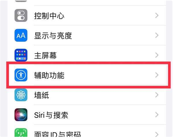 合肥苹果13Pro维修分享iPhone13Pro高刷设置方法