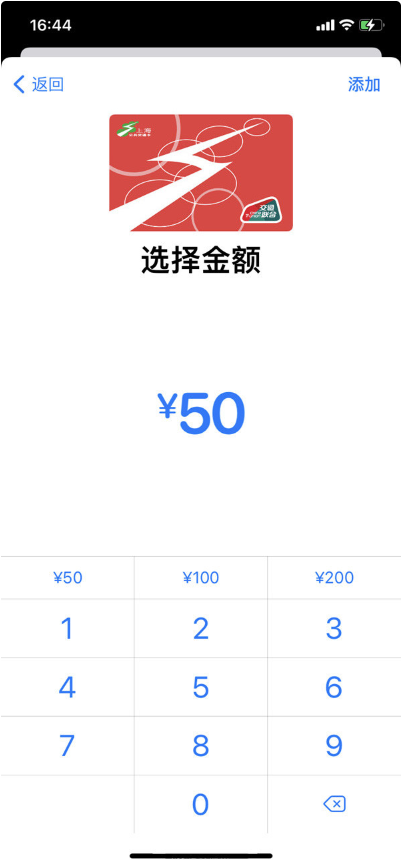 青岛苹果13维修服务中心分享iPhone13添加门禁卡教程