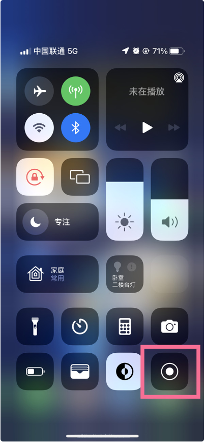 重庆苹果13维修服务点分享iPhone13能录屏吗?iPhone13屏幕录制方法教程