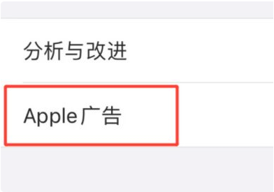 郑州苹果13维修行业分享iPhone13关闭个性化广告方法教程