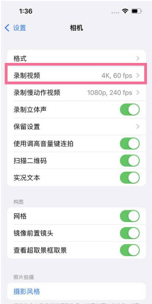 西安苹果13服务门店分享iPhone13如何打开HDR视频?