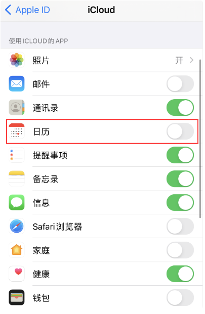 杭州苹果维修分享如何在iPhone上删除垃圾日历和日程?