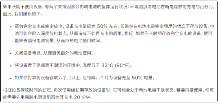 深圳苹果服务店分享如何延长iPhone电池的使用寿命?