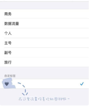 天津苹果13维修服务中心分享iPhone13如何设置个性信号图标?