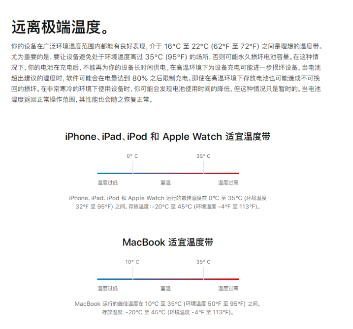 深圳苹果服务店分享如何延长iPhone电池的使用寿命?