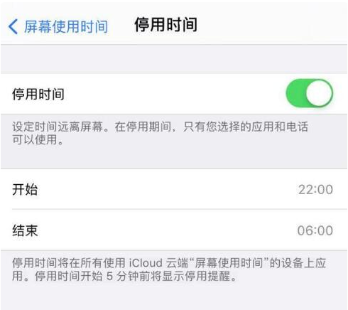 上海苹果13维修点分享iPhone13如何设置屏幕使用时间?