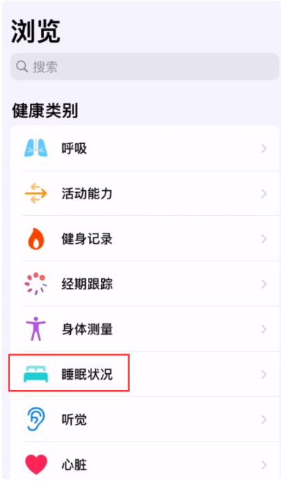 南京苹果维修点分享如何在iPhone上设置助眠快捷指令?