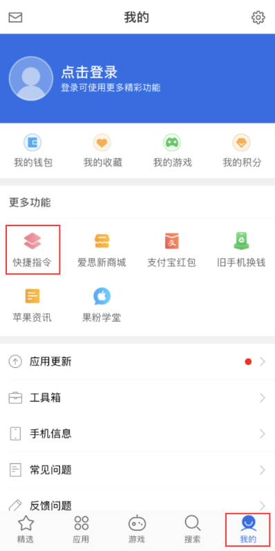 哈尔滨苹果维修受理门店分享如何将iPhone中的多张照片拼接成长图?