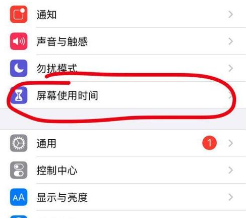 上海苹果13维修点分享iPhone13如何设置屏幕使用时间?