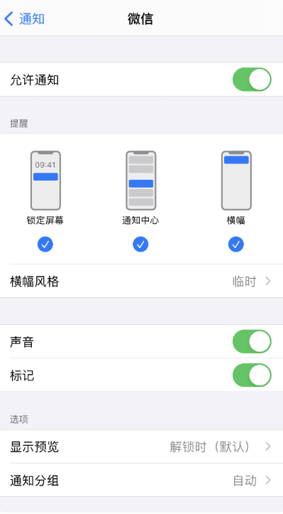 郑州苹果13维修服务中心分享苹果iPhone13锁屏无法收到微信通知提示怎么办?