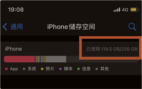 济南苹果13维修工程师分享如何查看iPhone13的剩余内存?