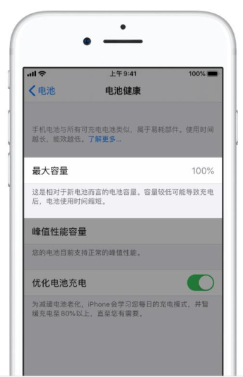 青岛苹果维修受理点分享iPhone出现异常断电的问题怎么办?