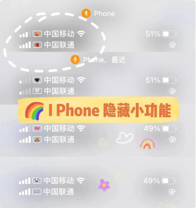 天津苹果13维修服务中心分享iPhone13如何设置个性信号图标?