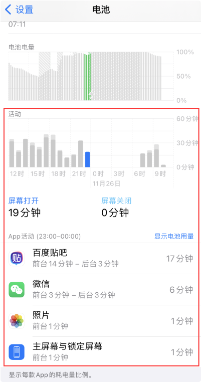 青岛苹果维修受理点分享iPhone出现异常断电的问题怎么办?