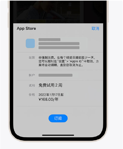 苏州苹果维修网点分享如何取消iPhone订阅?如何避免自动扣费?