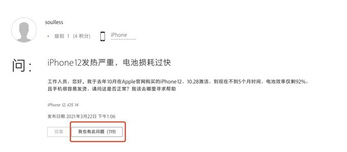 合肥苹果12维修服务店分享iPhone12电池健康加速衰减怎么办?