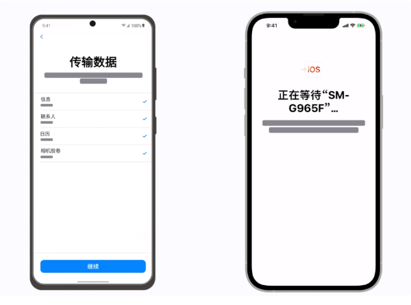 深圳苹果13维修网点分享如何将数据从安卓手机转移到iPhone13?