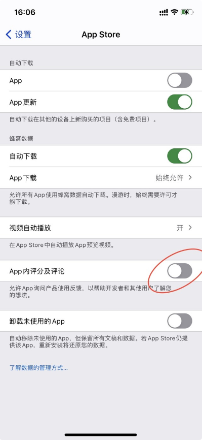 哈尔滨维修行业分享iPhone用户自行关闭AppStore评分方法