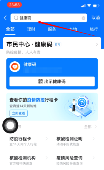 重庆苹果服务地址分享敲击iPhone手机背面可显示健康码?如何设置?