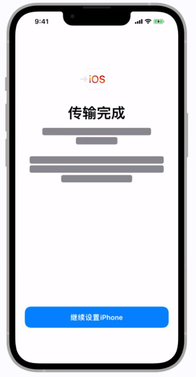 深圳苹果13维修网点分享如何将数据从安卓手机转移到iPhone13?