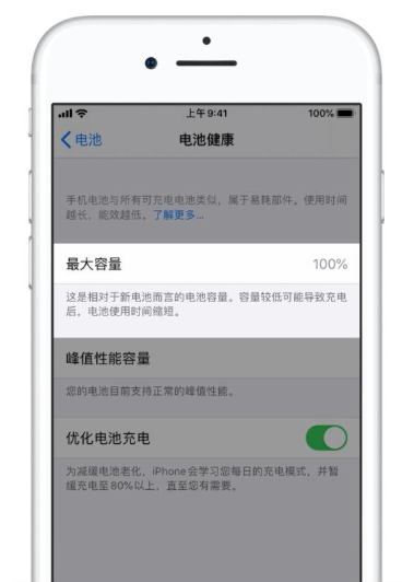 济南苹果维修工程师分享iPhone电池健康是否需要过多关注?