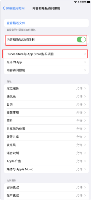 石家庄苹果维修受理门店分享如何防止iPhone误删app?