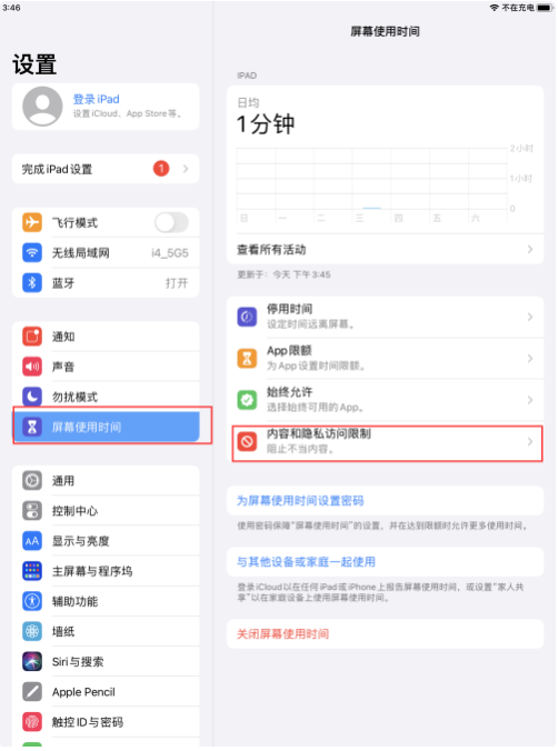 石家庄苹果维修受理门店分享如何防止iPhone误删app?