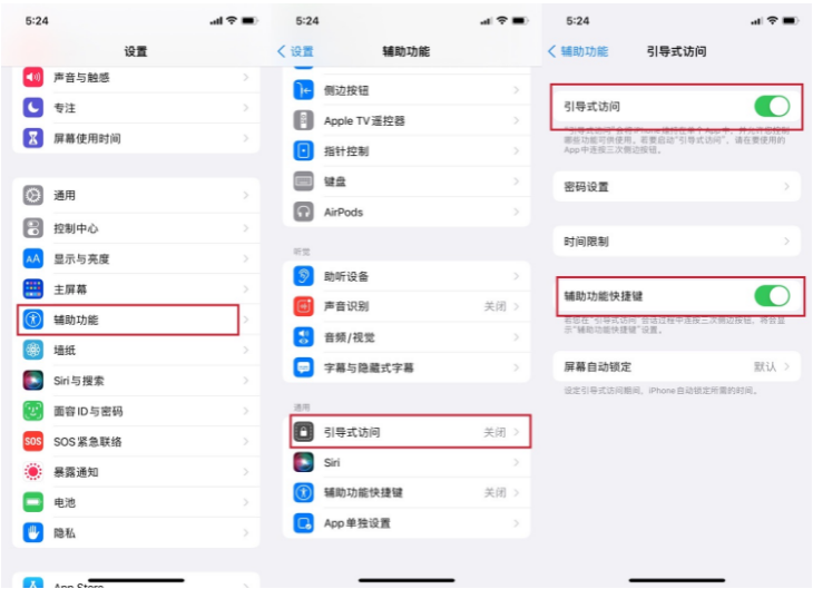 武汉苹果维修地址：如何关闭iPhone屏幕下容易误触的白底线?