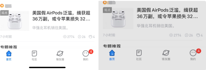 武汉苹果维修地址：如何关闭iPhone屏幕下容易误触的白底线?