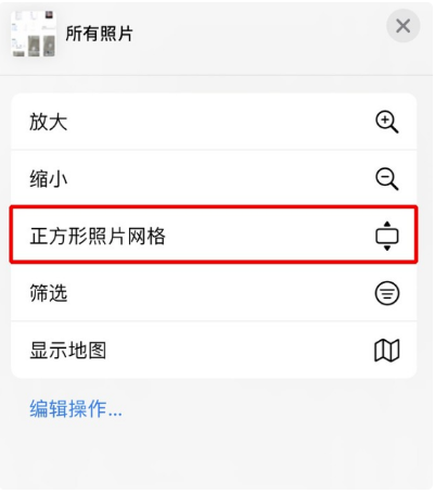 沈阳苹果维修受理网点：iPhone有效管理和整理相册