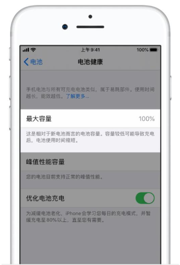 上海苹果维修点：iPhone电池健康是否需要过多关注?