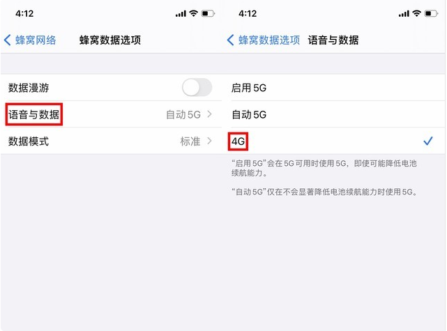 苏州苹果维修中心：使用5giPhone更耗电吗?如何关闭iPhone5g网络?