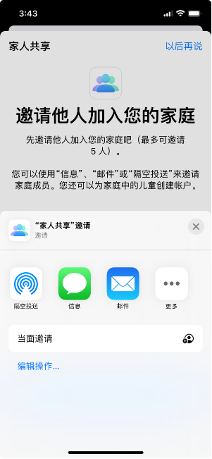 天津苹果维修服务中心：iPhone定位共享功能使用教程