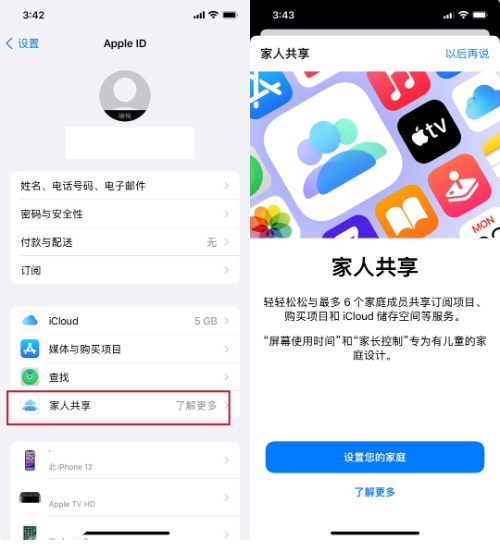 天津苹果维修服务中心：iPhone定位共享功能使用教程