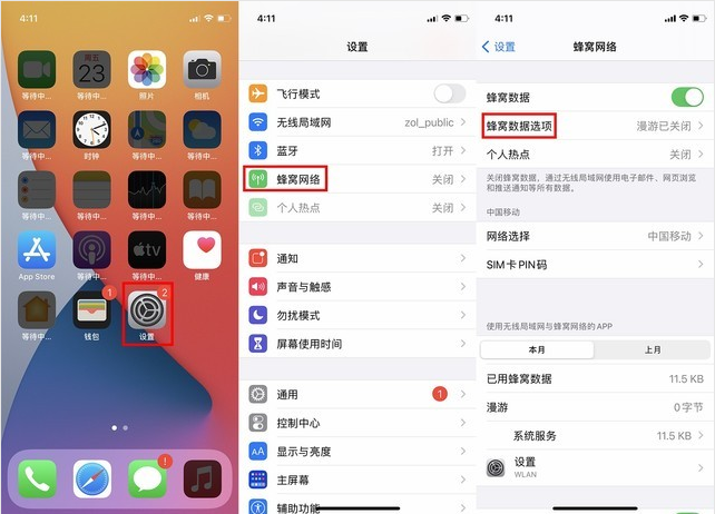 苏州苹果维修中心：使用5giPhone更耗电吗?如何关闭iPhone5g网络?